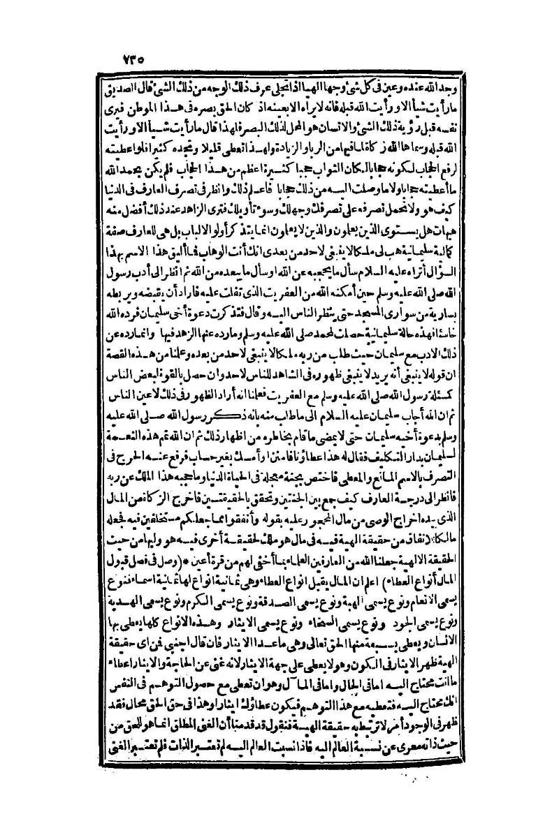 futmak.com - Page 735 - from part One of the second Boulaq edition